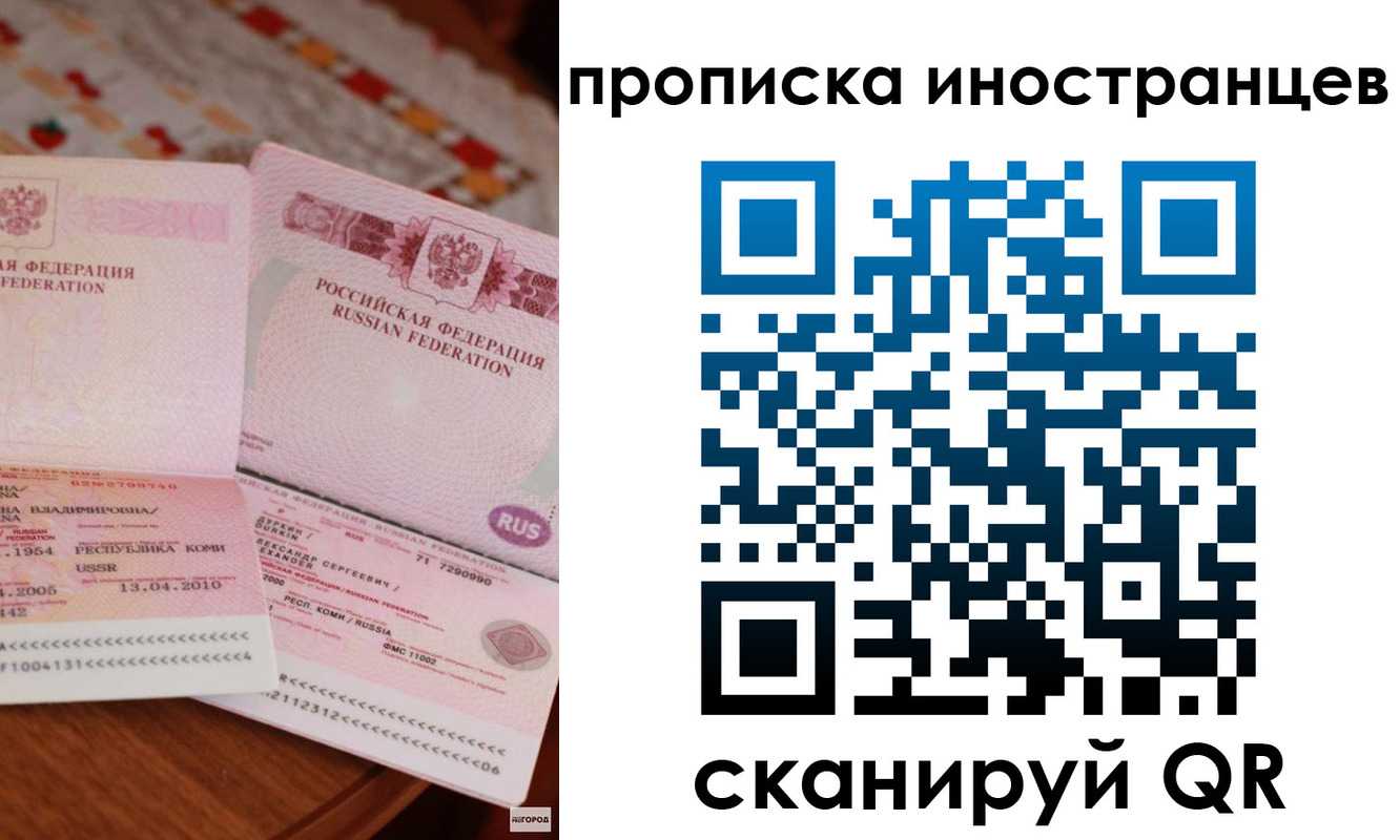 миграционный учет в Гусеве