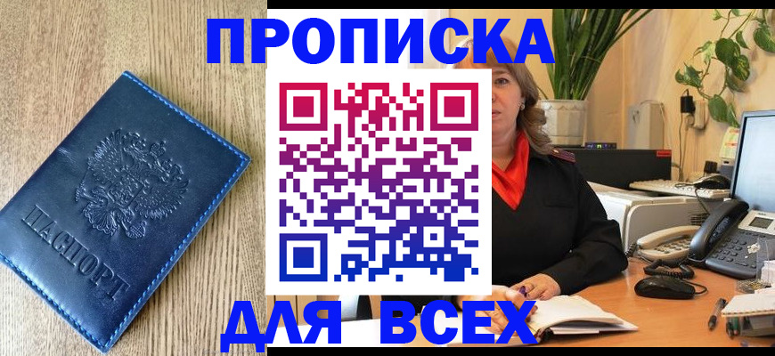 временная регистрация в квартире в Гусеве