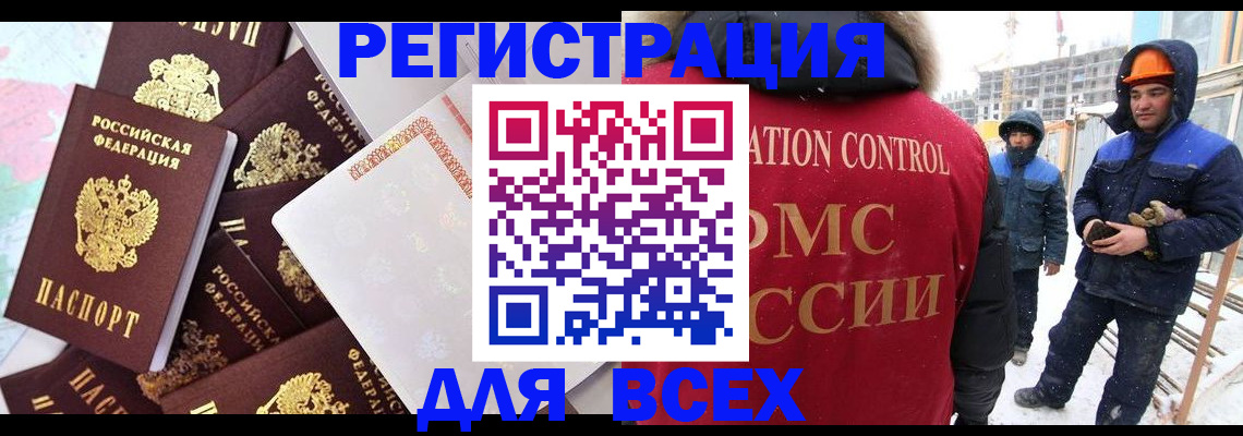 временная регистрация собственник в Гусеве