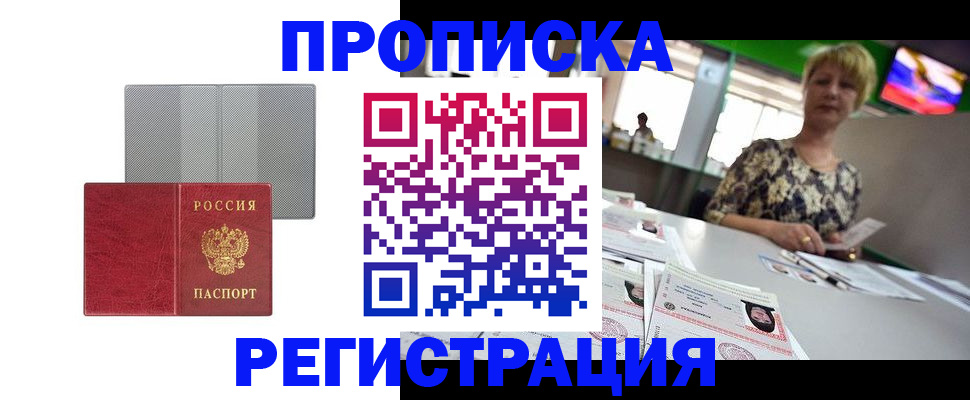 прописка иностранных граждан в Гусеве