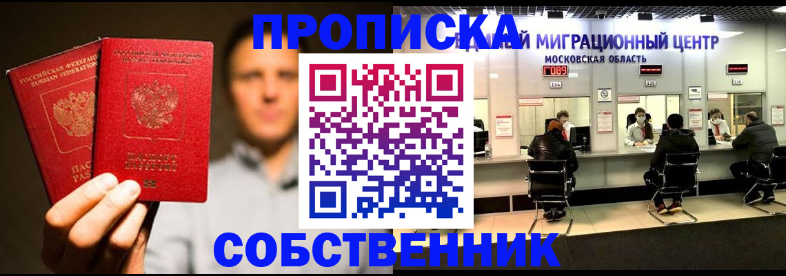 где прописаться в Гусеве